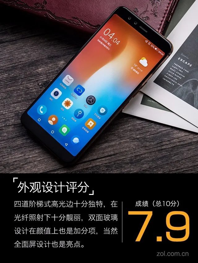 国美U7评测:千元全面屏唯一的虹膜手机